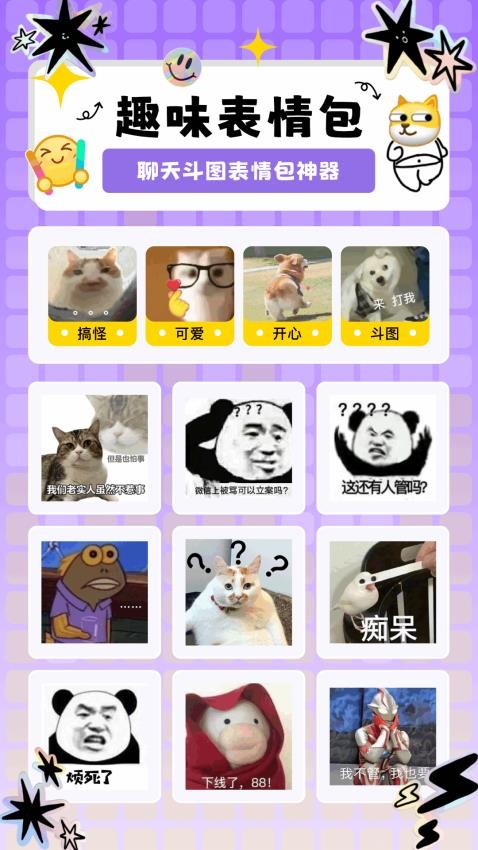 囧次元pro手机版