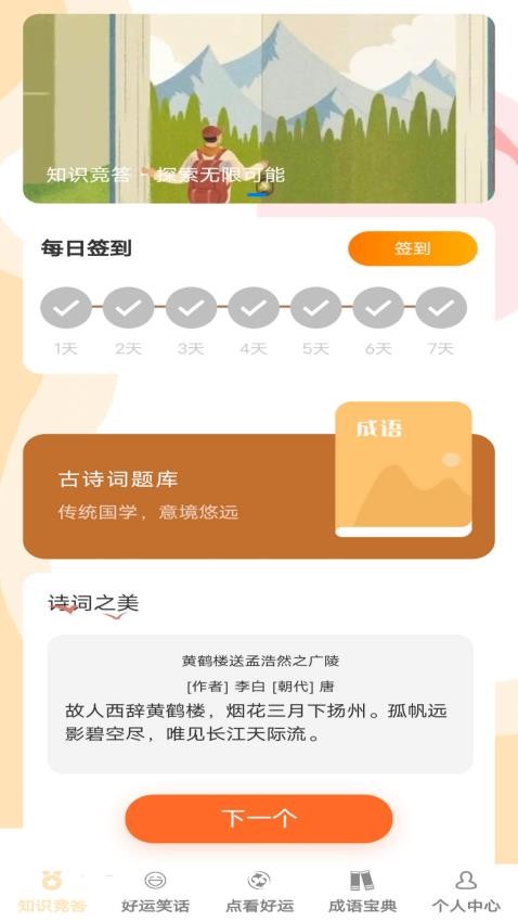 答题好运来赚钱版