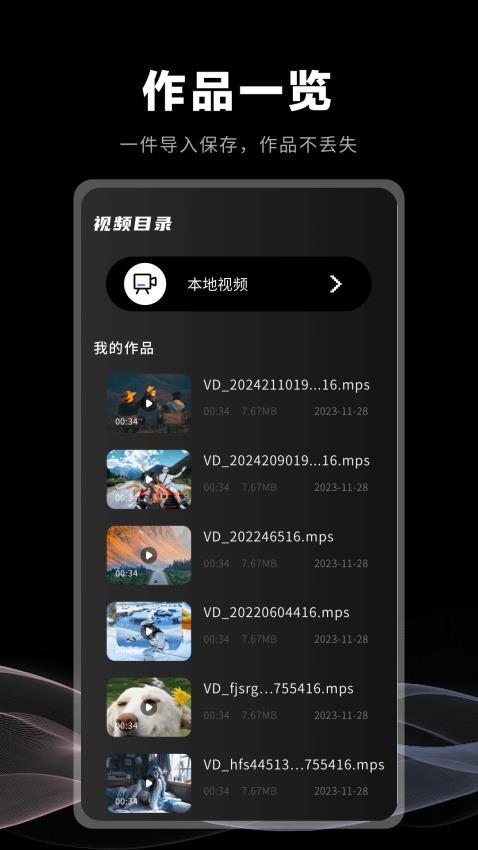 幻影免费版