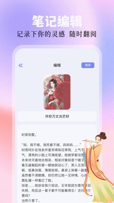 废文书屋官方版
