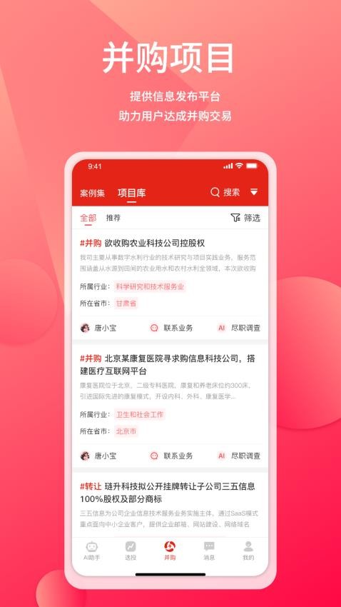 管资本官方版