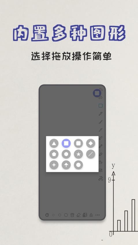 极简白板安卓版