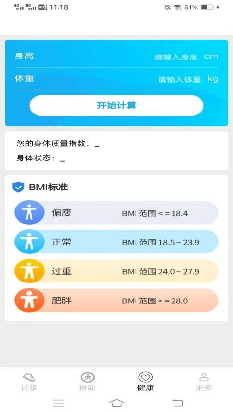 天天走几步软件