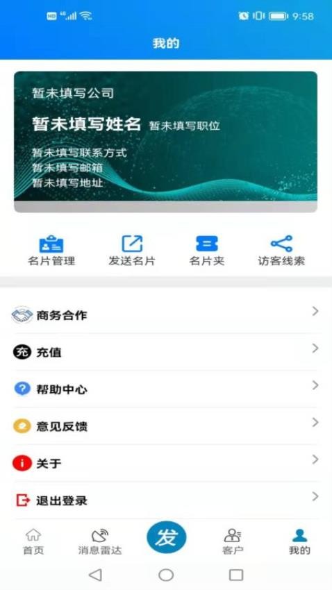 客源佳最新版