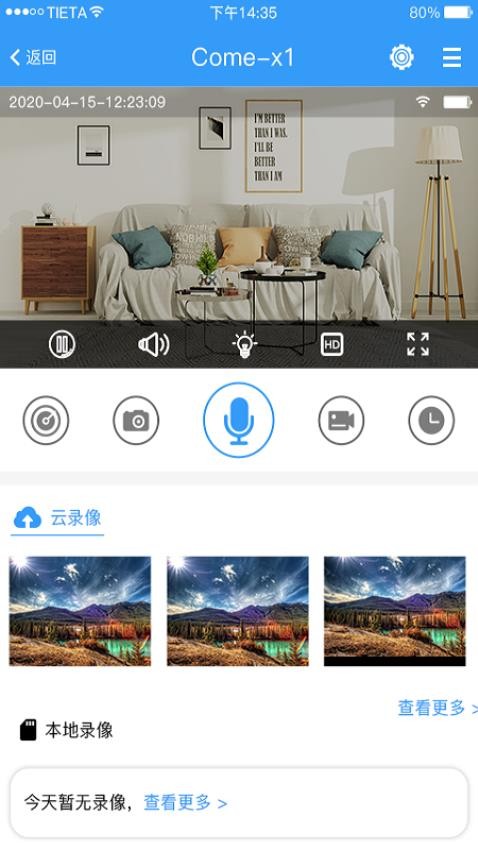 星眼官方版