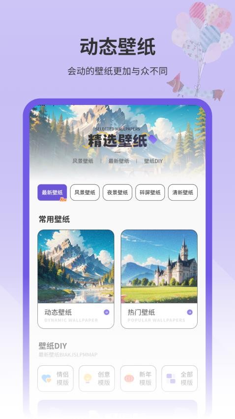 动画壁纸猫纯净版