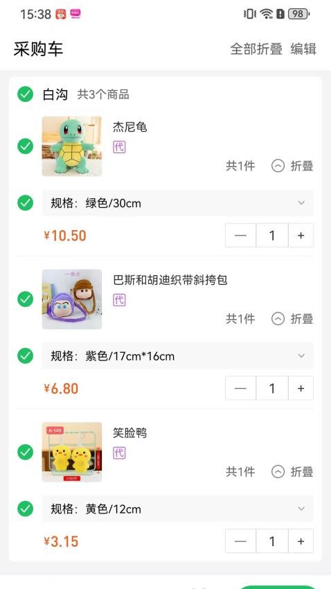 淘绒网官方版