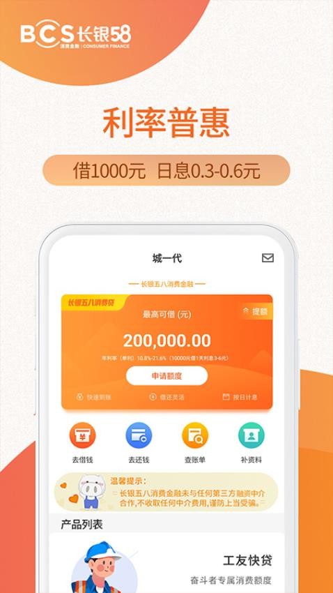 城一代app