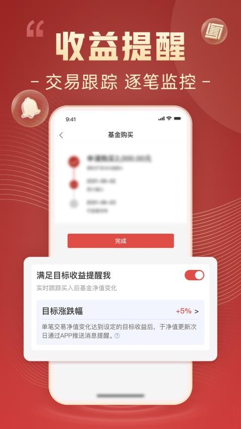 博时基金官网版