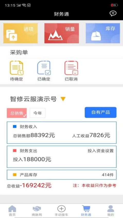 智云管店最新版