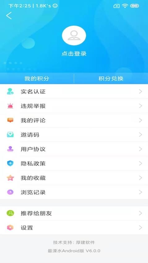 溧水发布官网版