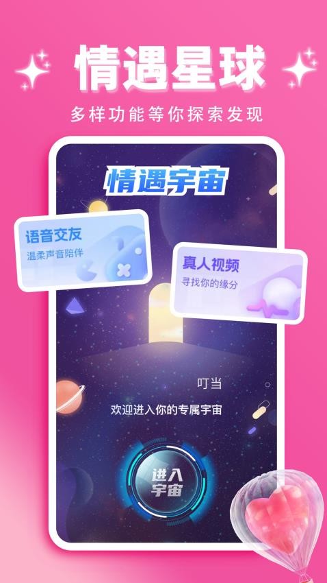 玫瑰缘app