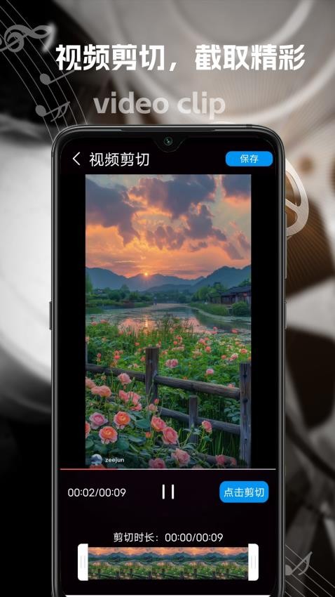 能速剪最新版