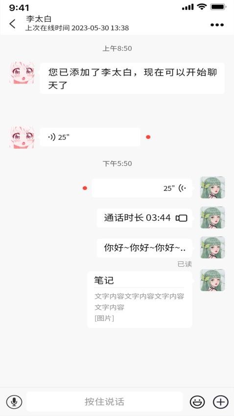伊梦元手机版