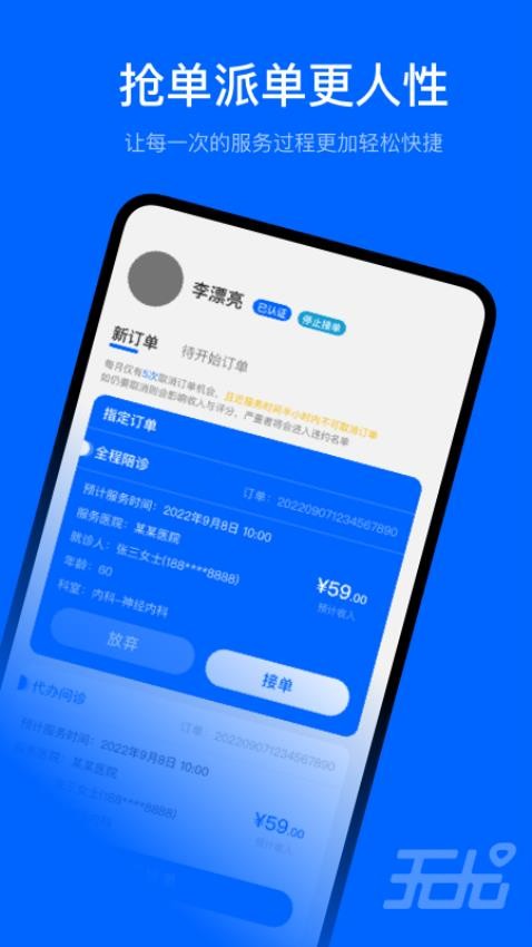 无尤服务手机版