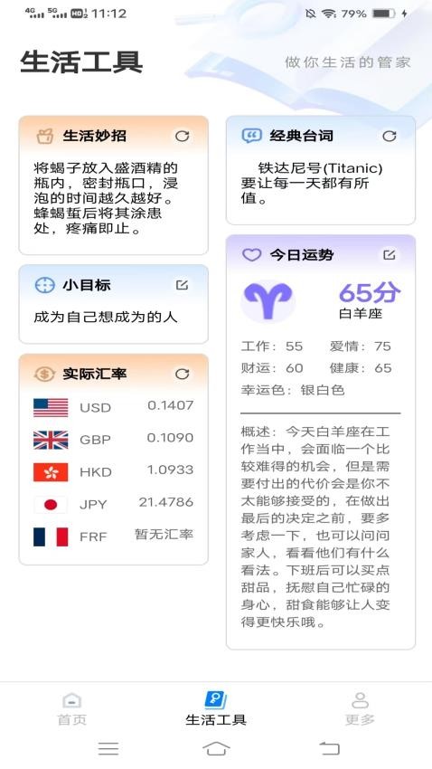 晨曦放大镜最新版