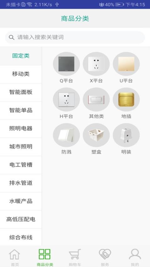 鸿雁客家官方版