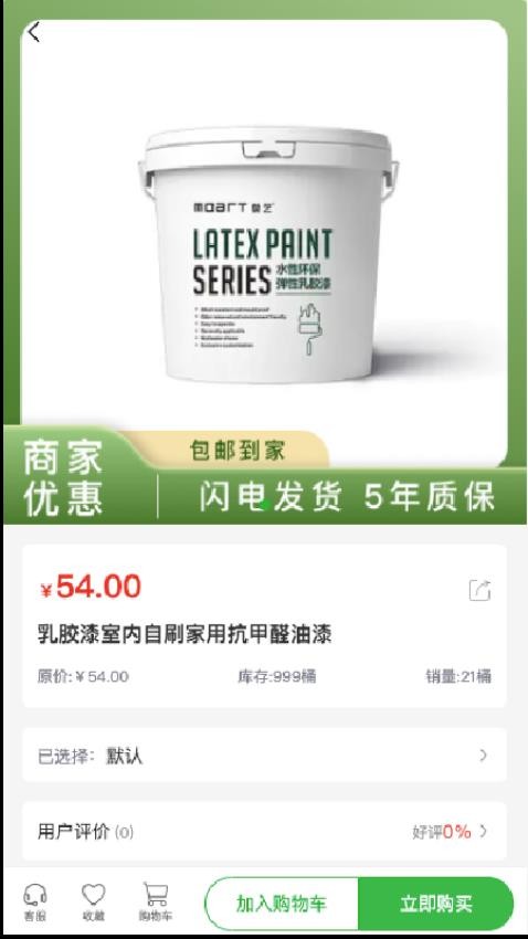 郡筑装饰最新版