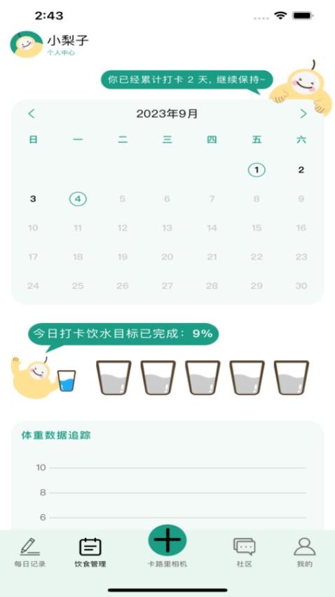 梨卡相机安卓版
