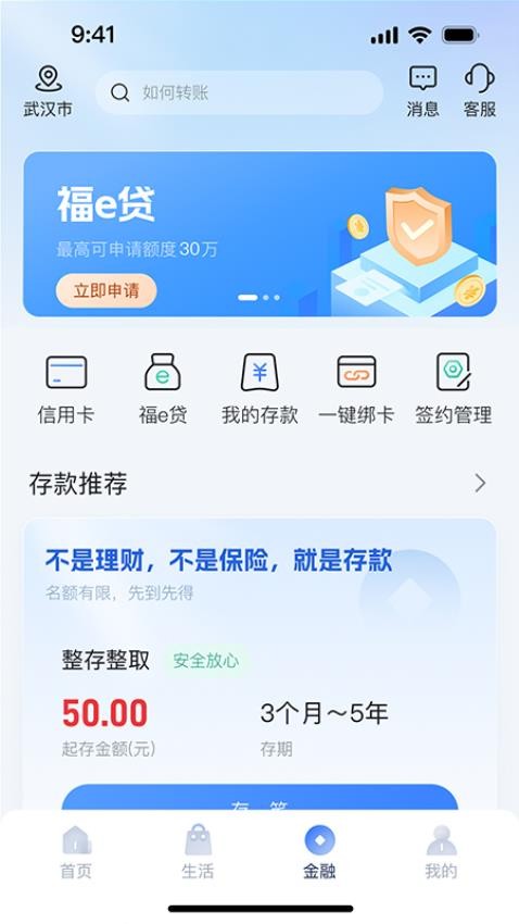 湖北农信app