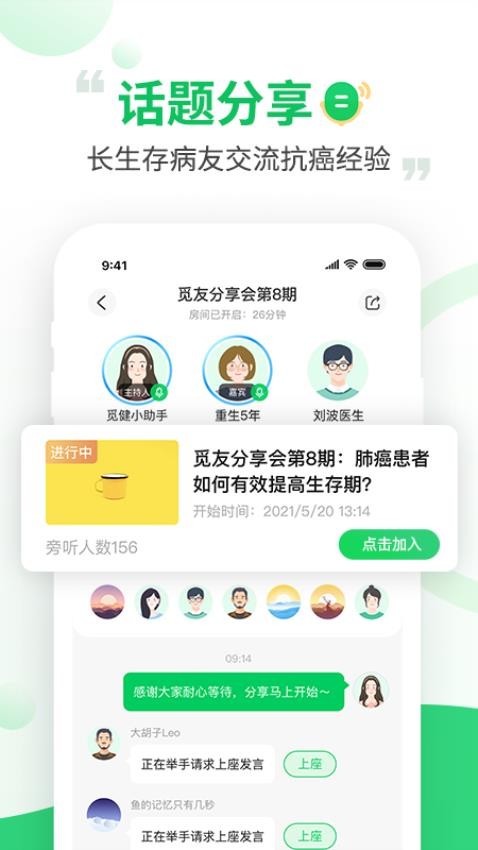 觅健官方版