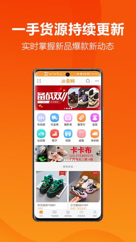 二童网最新版