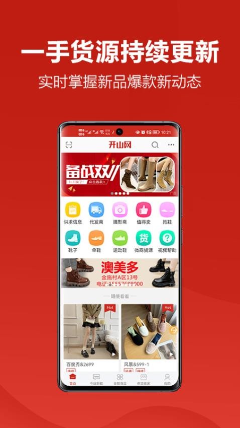 开山网官网版