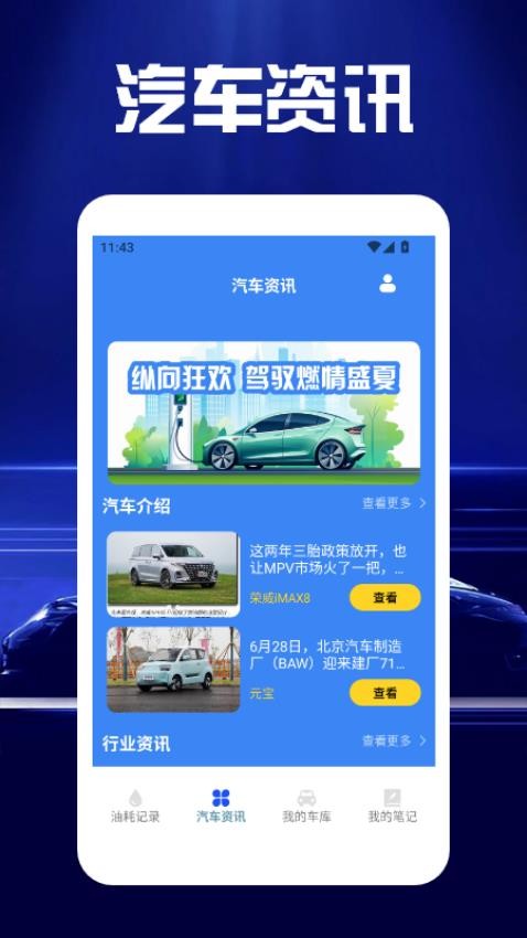 快上车最新版