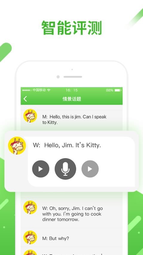 口语易官方版