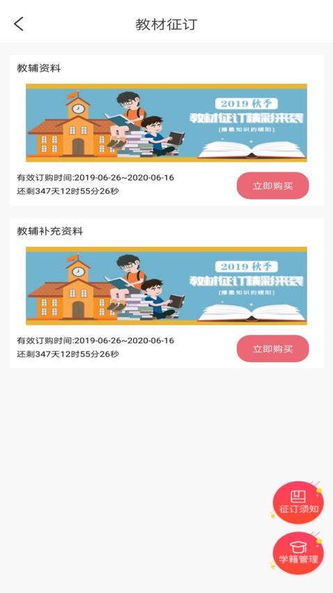 阅达教育官方版