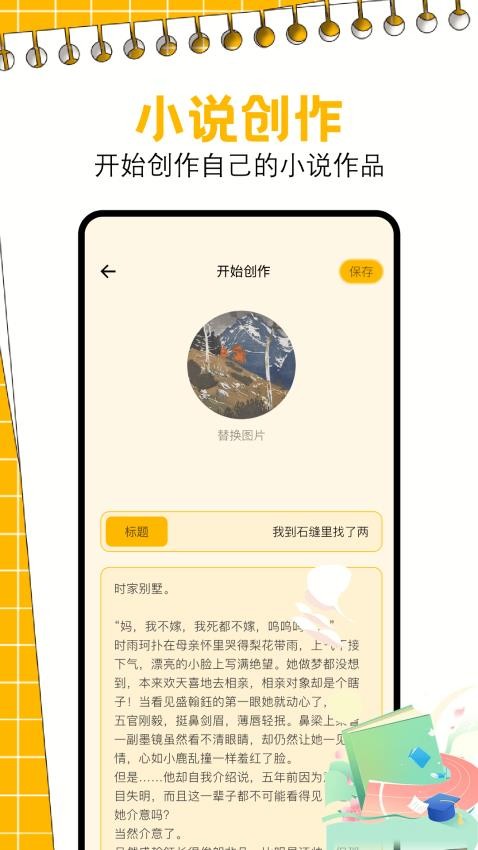 芝士阅读安卓版