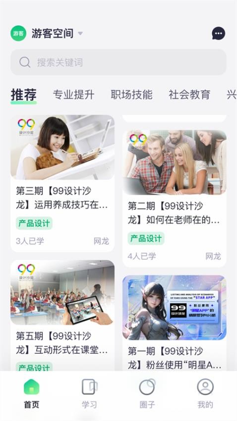 EDA官网版