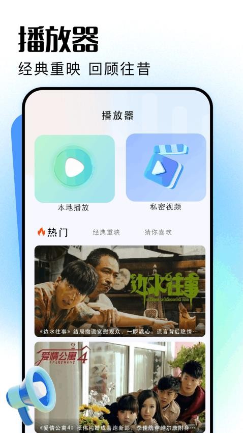 磁力助手官方版