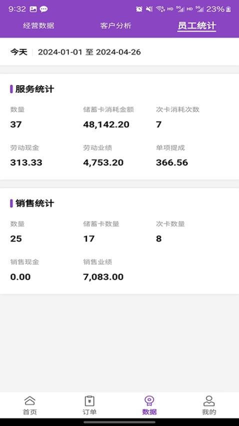 万客智囊app