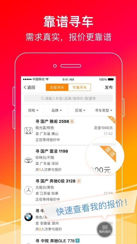 牛牛汽车官网版