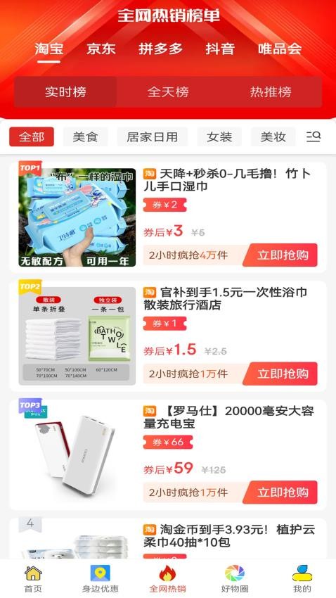 好物商城