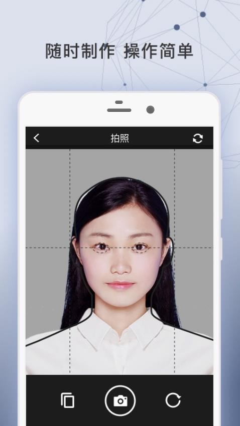 签证照片免费版