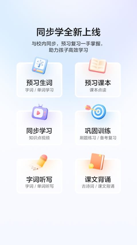 教育中心免费版