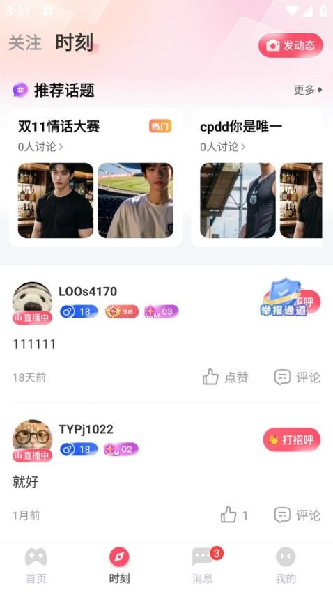 my派对官方正版