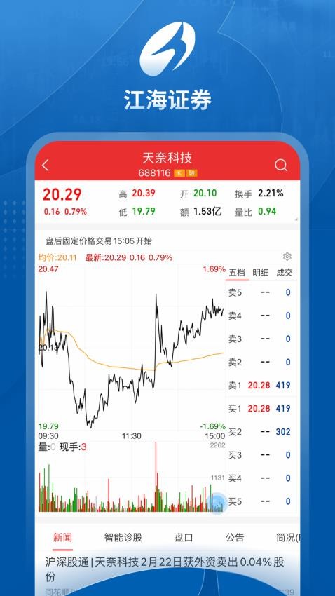 江海锦龙综合版手机版