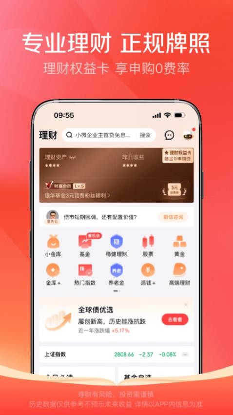 京东金融app