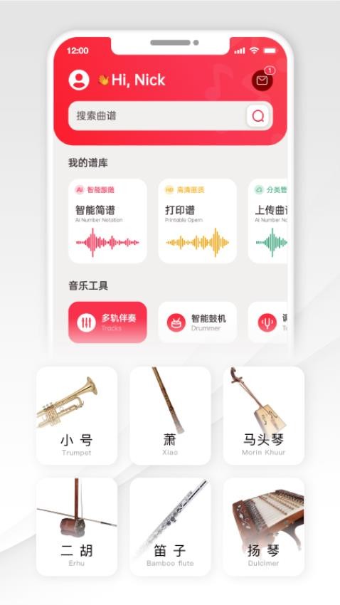 火听智能谱官网版
