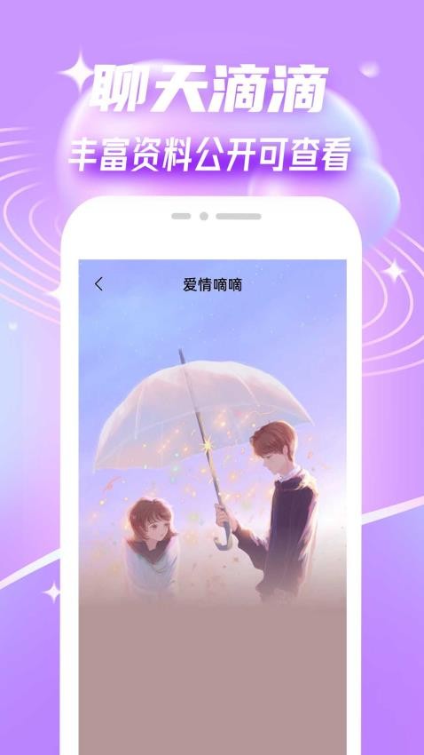 守望你app