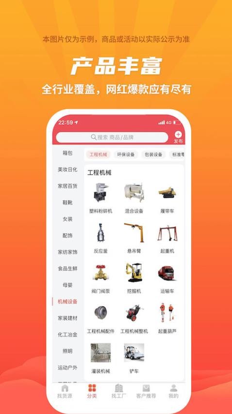 爱采购进货版软件