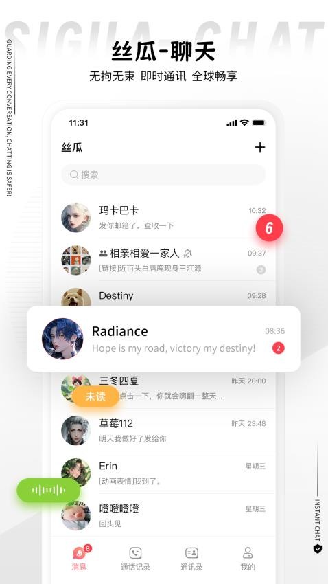 丝瓜官网版