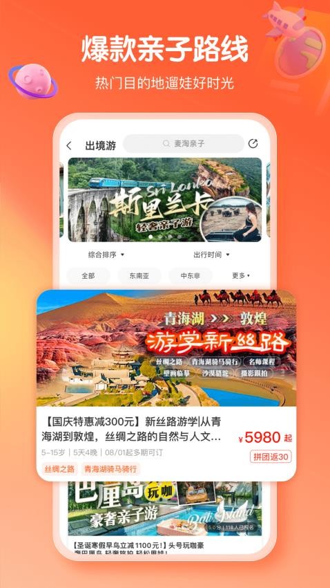 麦淘亲子官网版