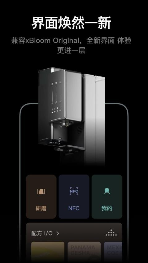xbloom coffee官方版