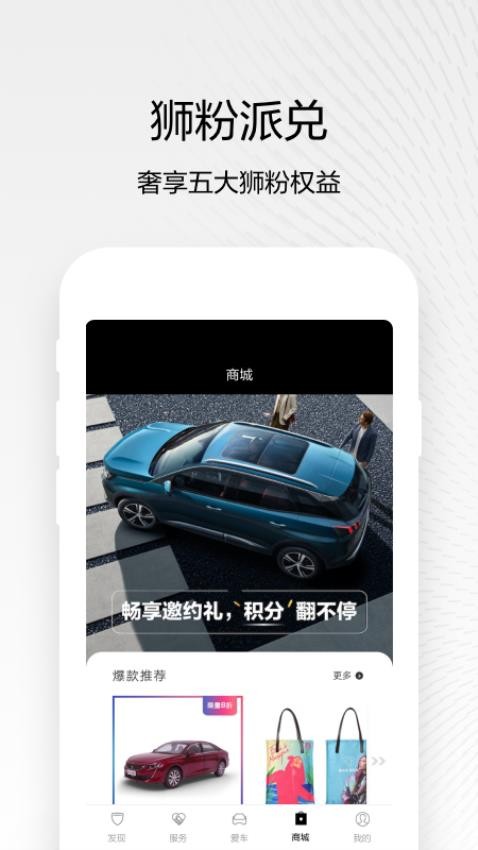东风标致官方版