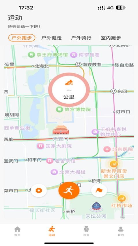 联想健康生活手机版