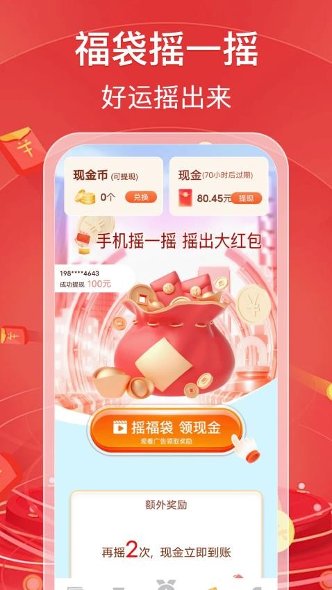 成语全民猜手机版
